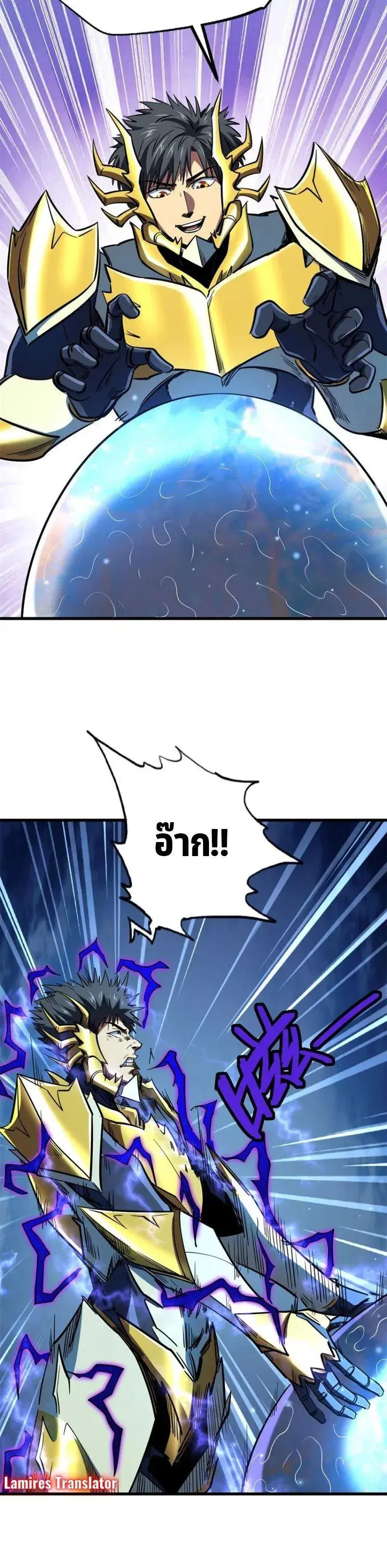Super God Gene ตอนที่ 185 — page 8 of 13