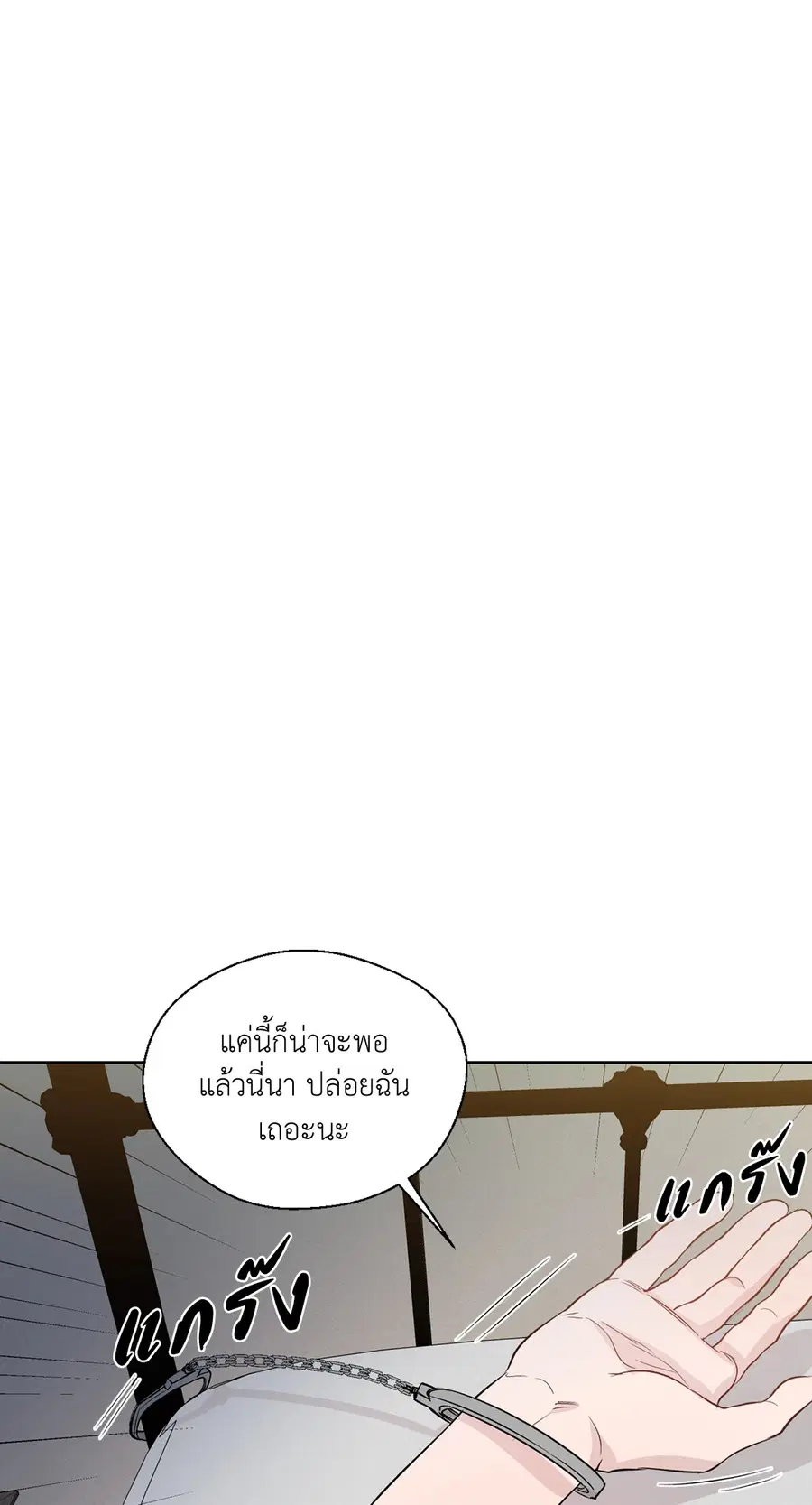 A Man of Virtue ตอนที่ 102.18 — page 50 of 77