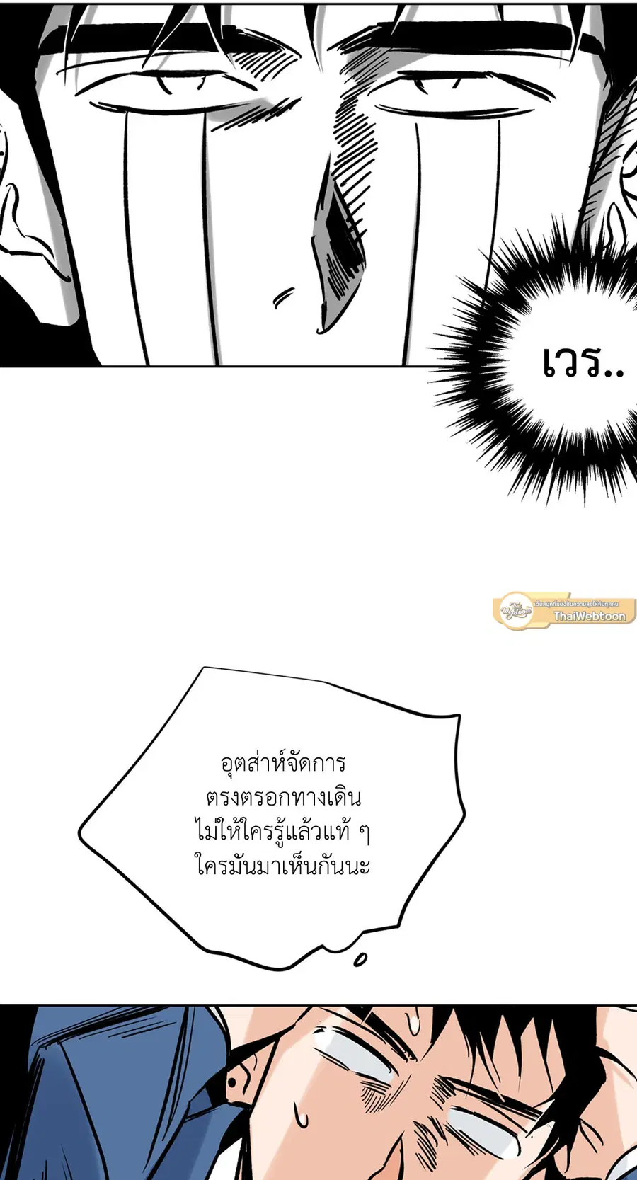 Lucky Paradise ตอนที่ 53 — page 55 of 92