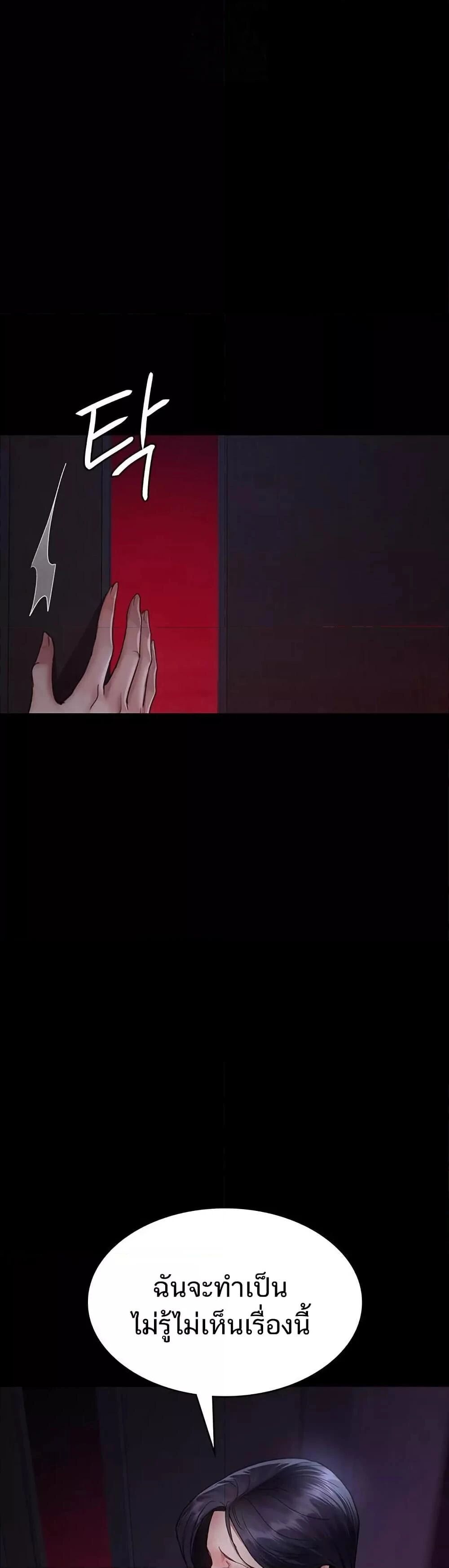 Night Hospital ตอนที่ 101 — page 29 of 60