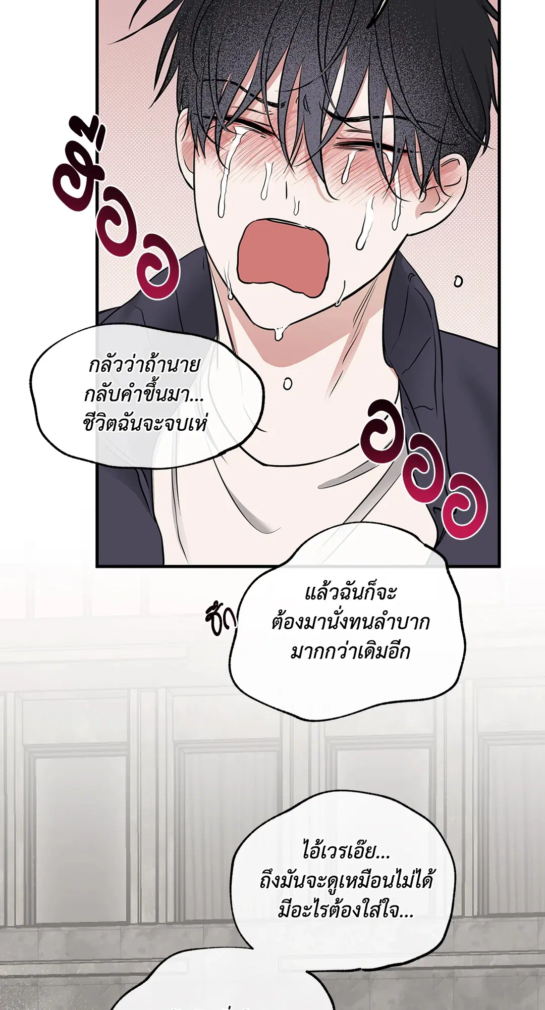 Low Tide in Twilight ตอนที่ 93 — page 38 of 65