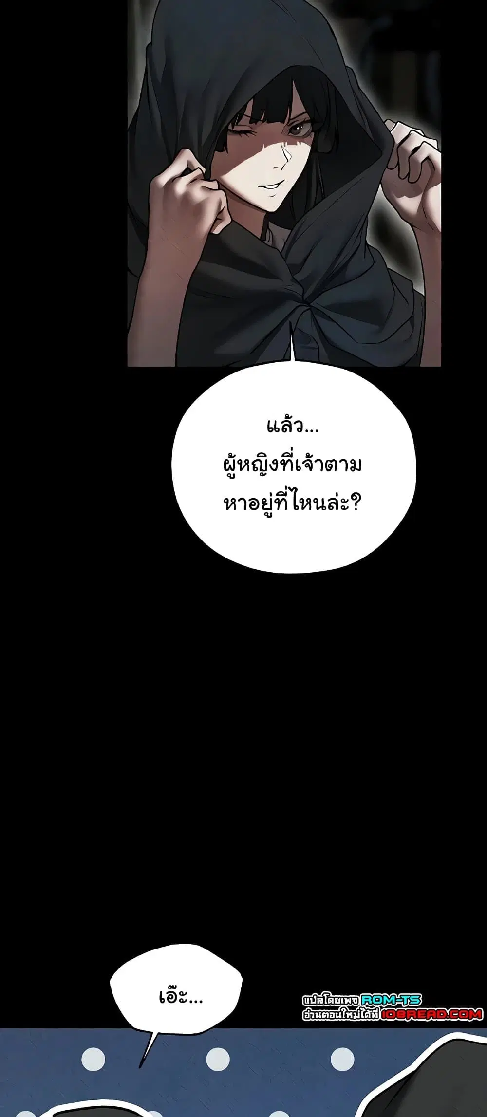 Milf Hunting in Another World ตอนที่ 103 — page 48 of 61