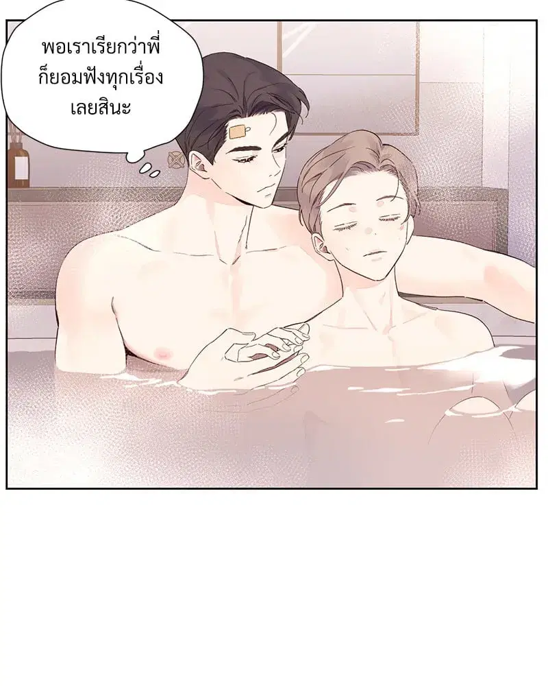 4 Week Lovers ตอนที่ 106 — page 10 of 63