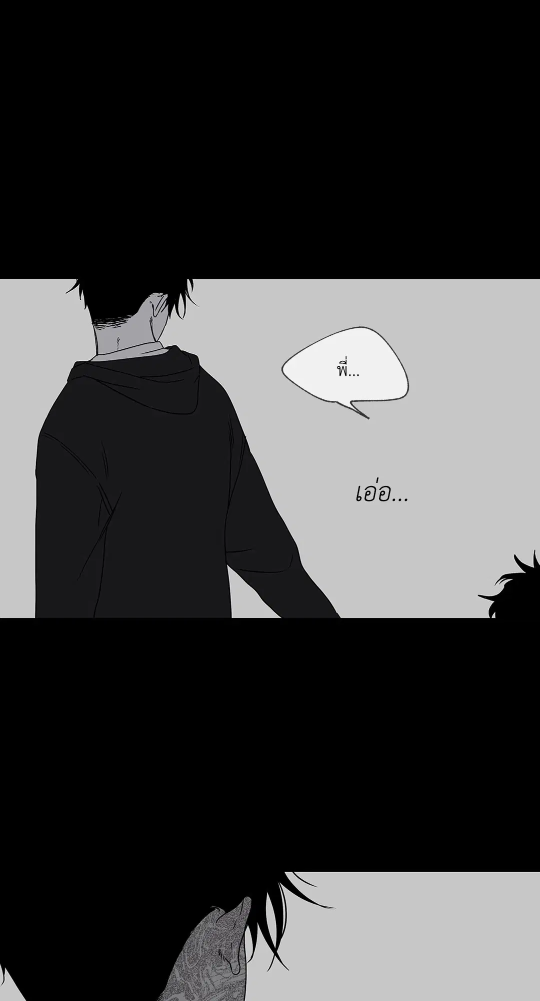 Low Tide in Twilight ตอนที่ 1 — page 12 of 70