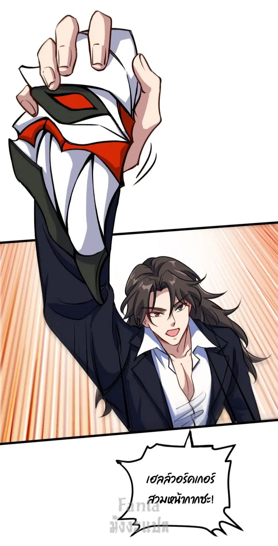 Dragon King Hall ตอนที่ 147 — page 27 of 32