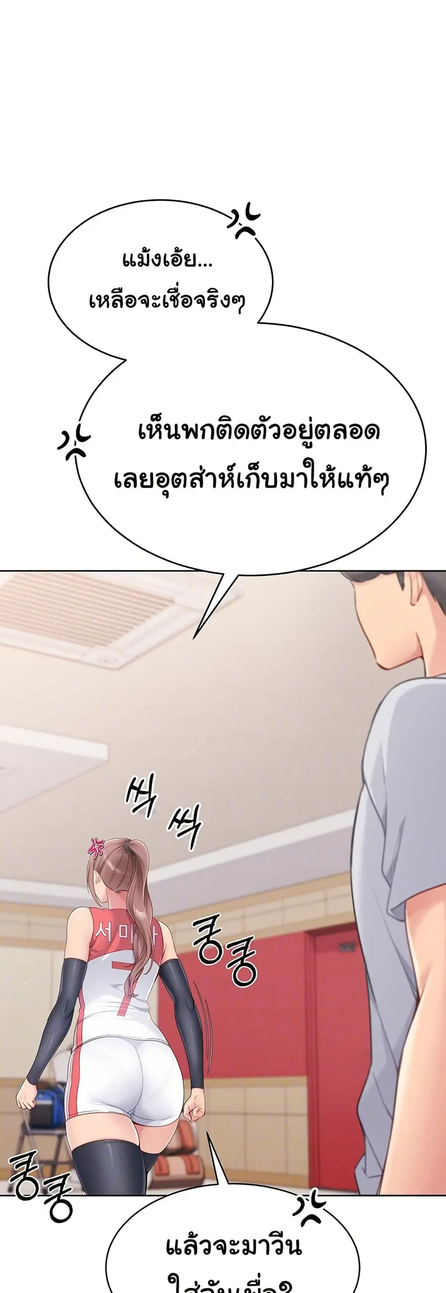 Set Up ตอนที่ 29 — page 6 of 51