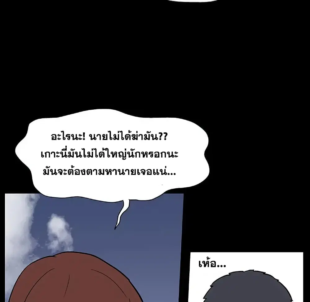 Project Utopia ตอนที่ 7 — page 7 of 65