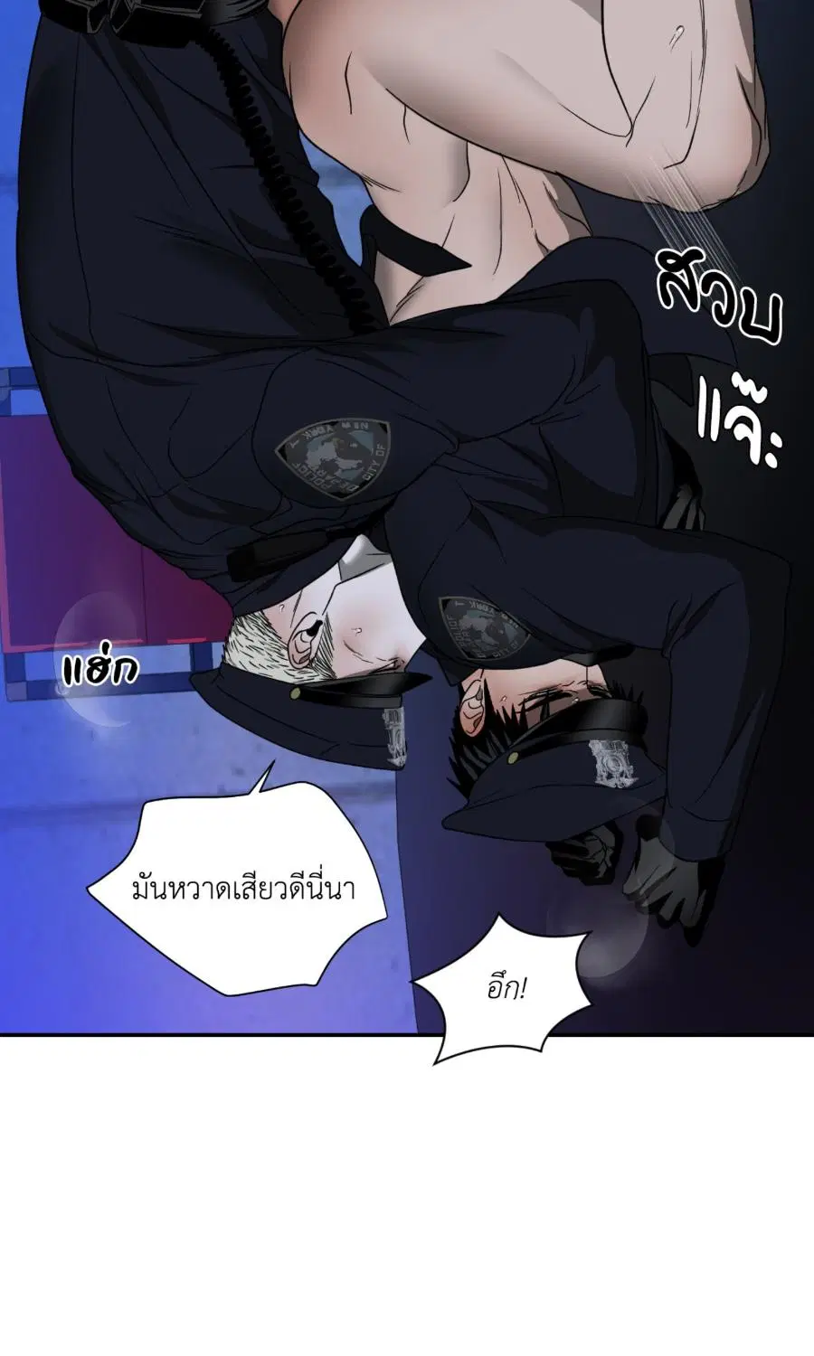 Shutline ตอนที่ 104 — page 28 of 66