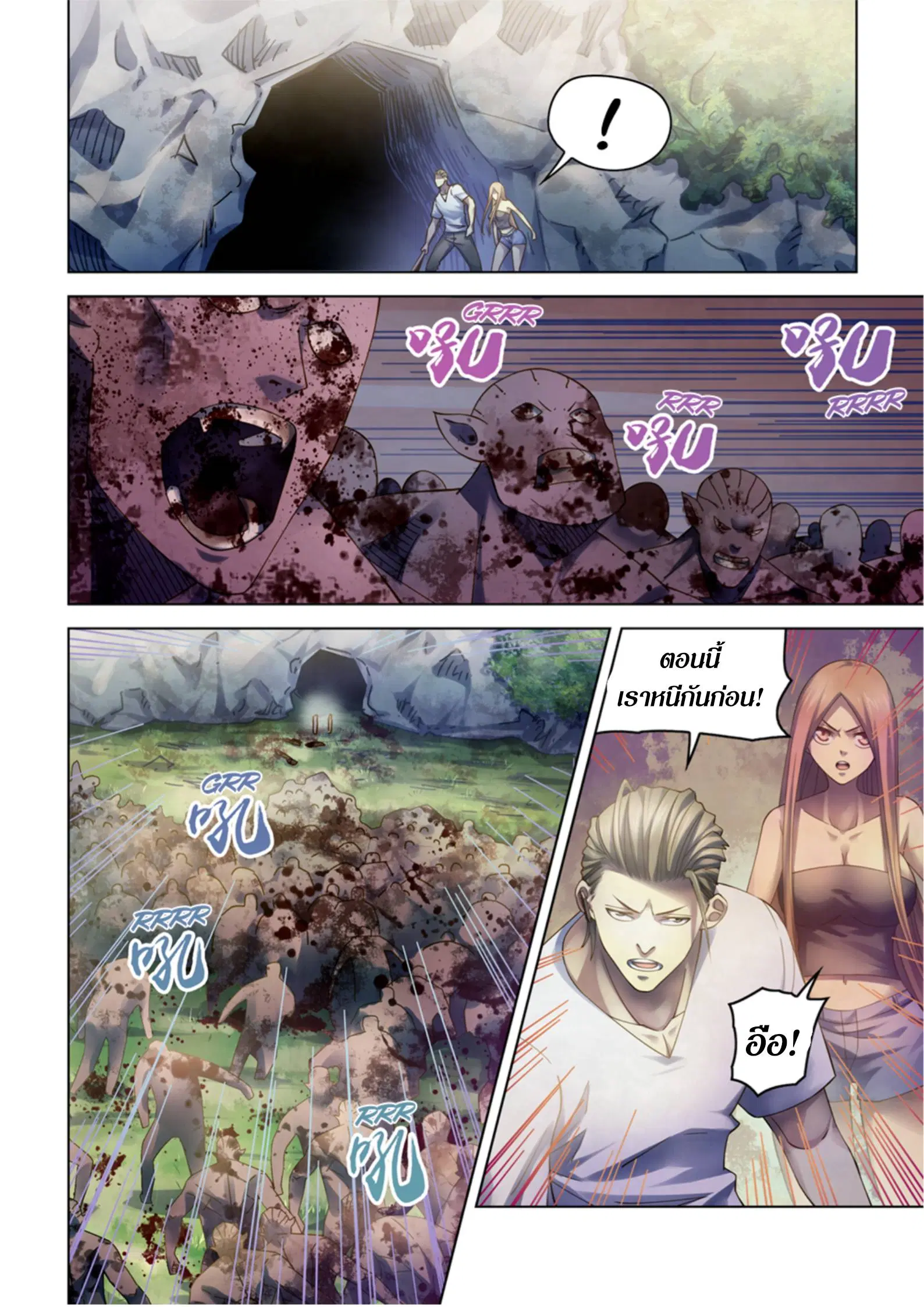 The Last Human ตอนที่ 385 — page 7 of 18