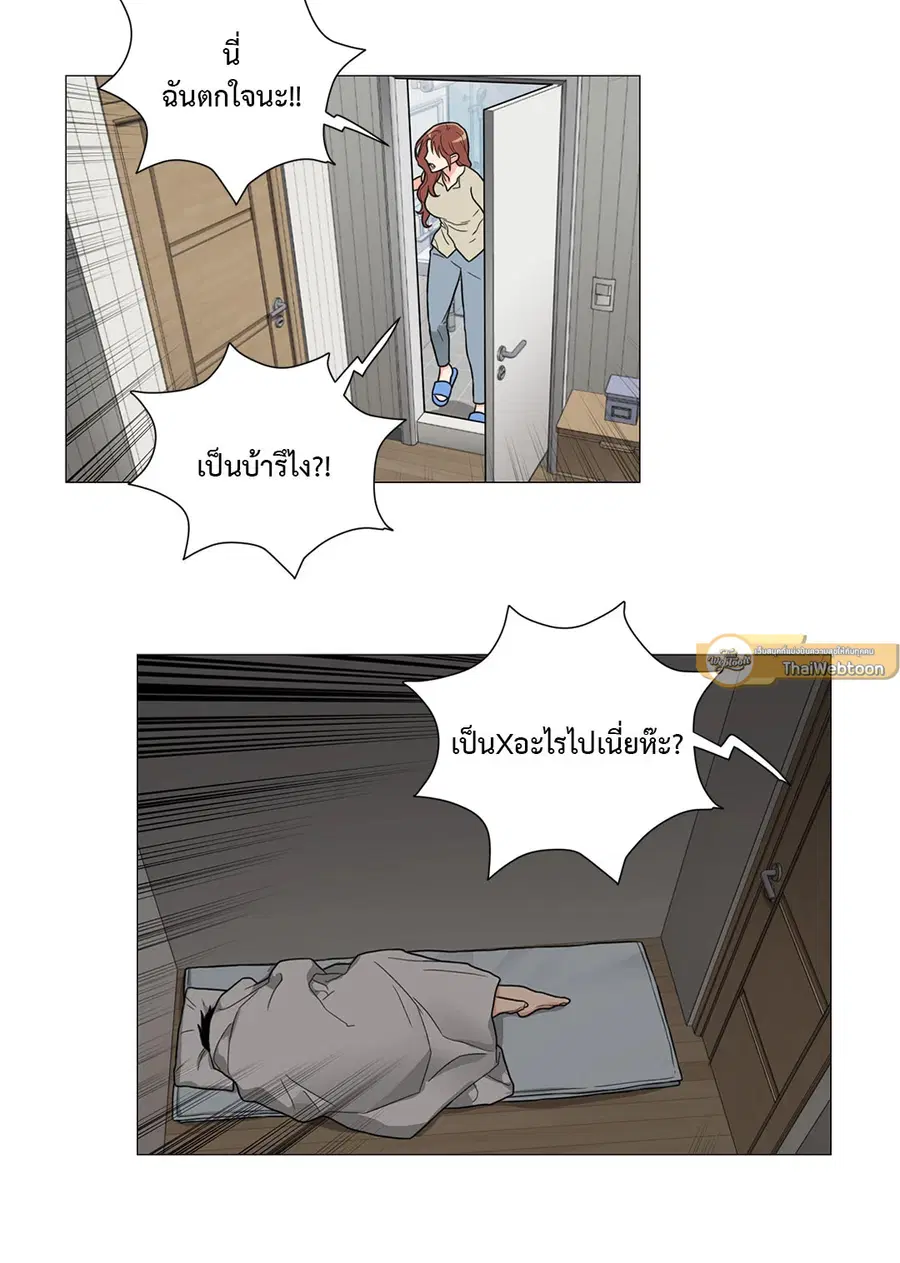 Sadistic Beauty ตอนที่ 107 — page 12 of 36
