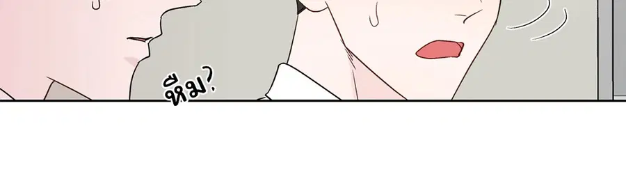A Man of Virtue ตอนที่ 77 — page 9 of 50