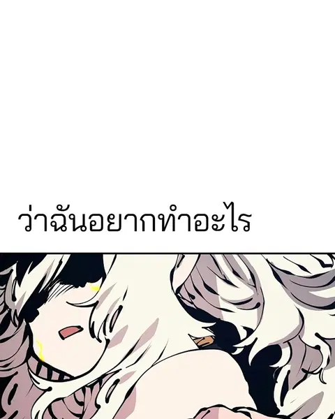 The Player ตอนที่ 73 — page 44 of 129