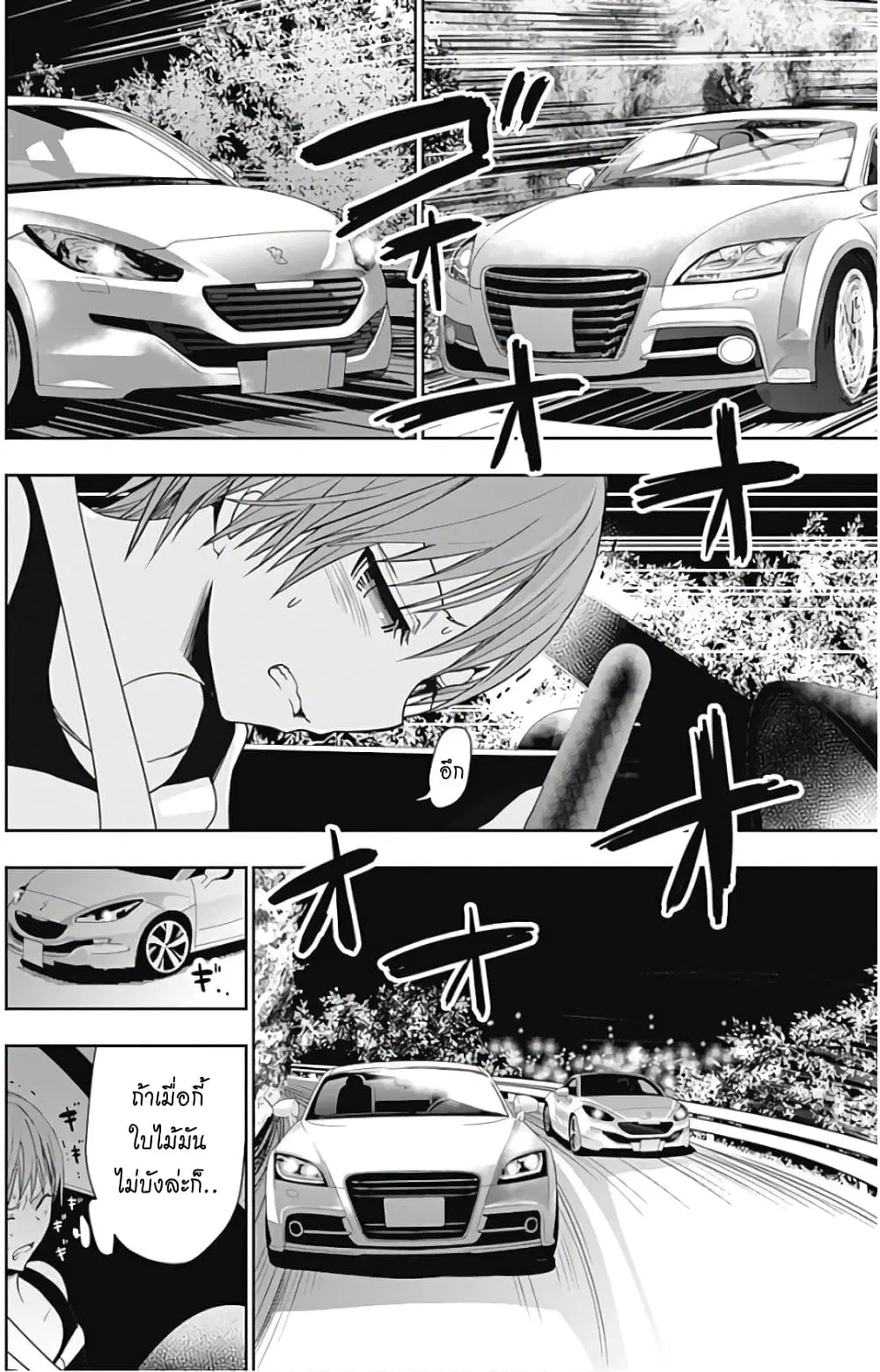 Minamoto-kun Monogatari ตอนที่ 348 — page 4 of 10
