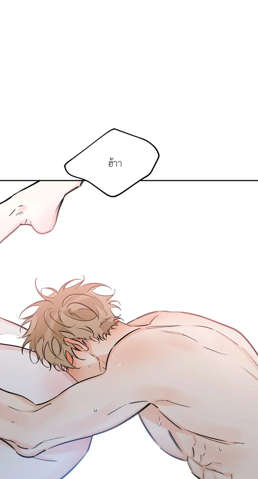 Lucky Paradise ตอนที่ 40 — page 53 of 72