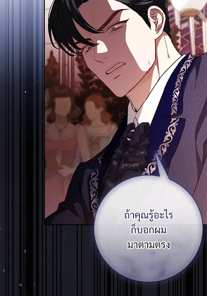 To My Husband’s Mistress ตอนที่ 58 — page 35 of 121