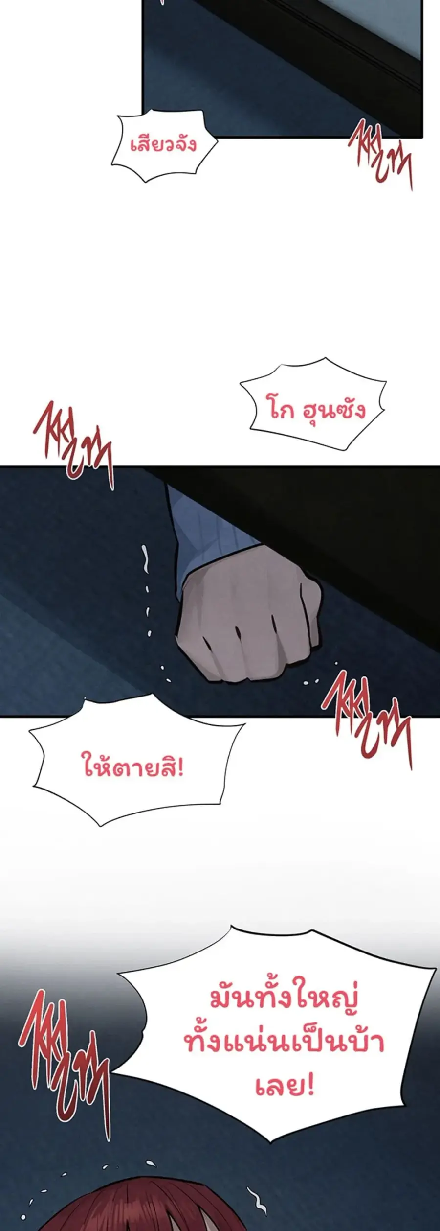 Moby Dick ตอนที่ 96 — page 48 of 50