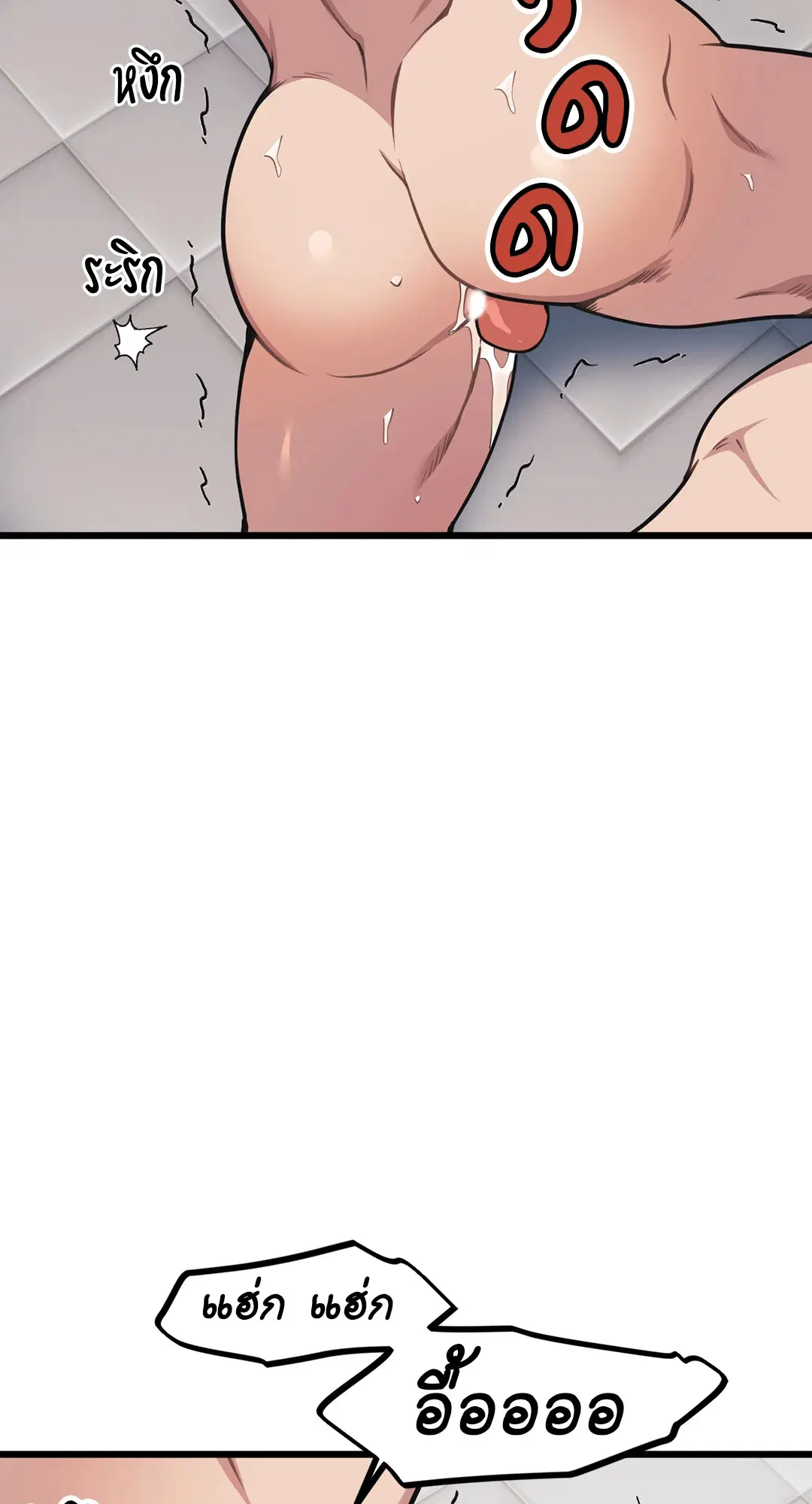 Full Volume ตอนที่ 63 — page 40 of 67