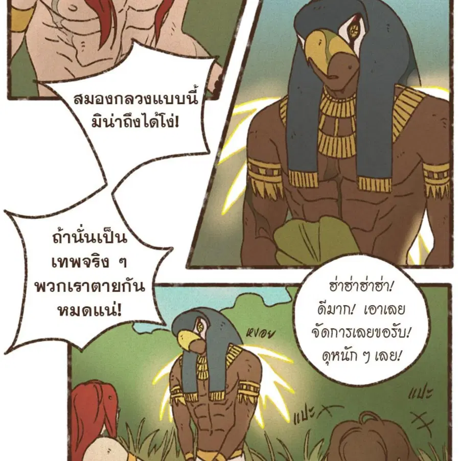 ENNEAD ตอนที่ 91 — page 58 of 65