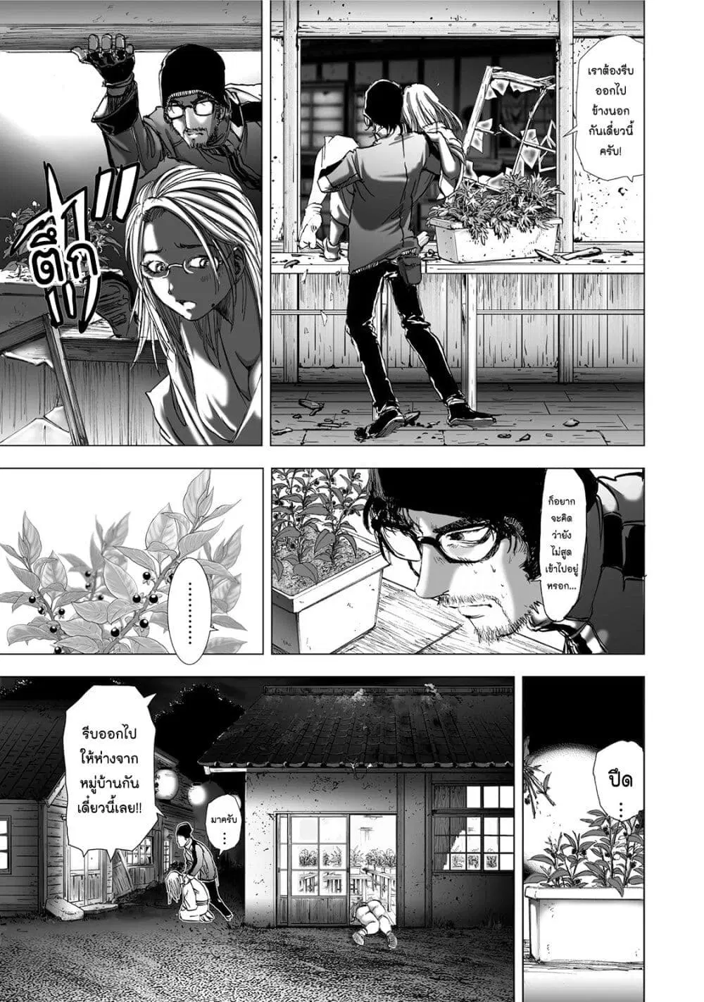 Mura Matsuri ตอนที่ 5.4 — page 17 of 23
