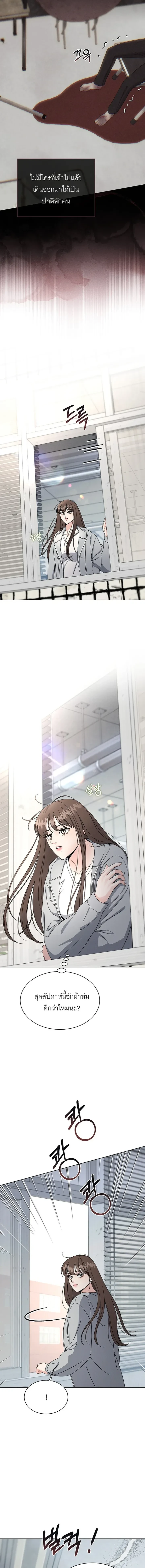 Affordable Romance – ติดกับหัวใจมาเฟีย ตอนที่ 3 — page 3 of 15