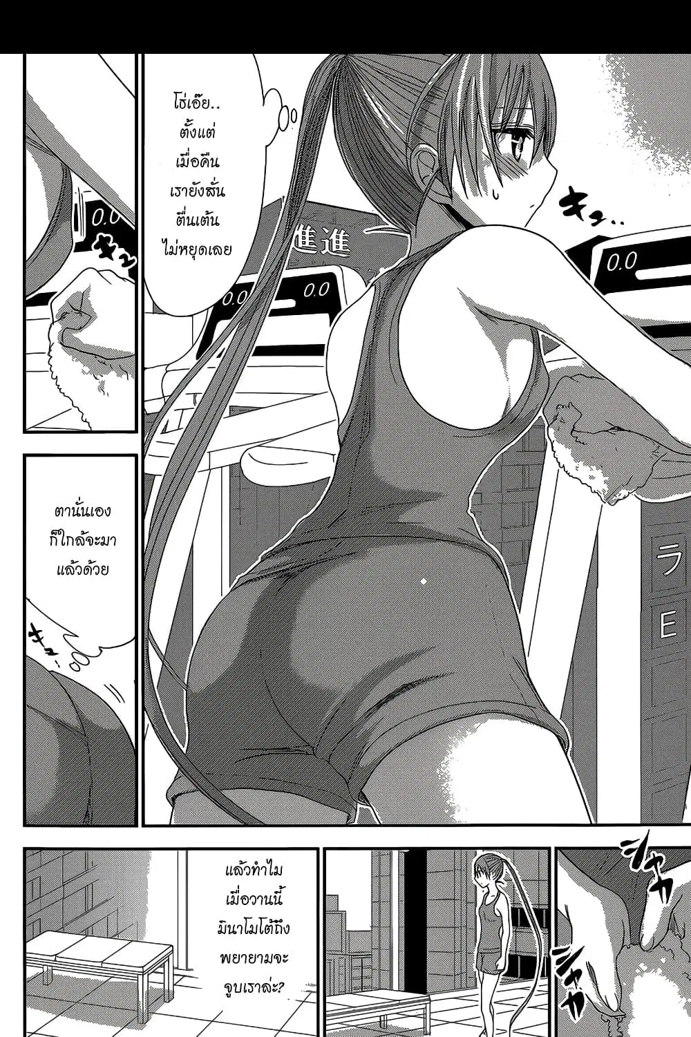 Minamoto-kun Monogatari ตอนที่ 147 — page 6 of 9