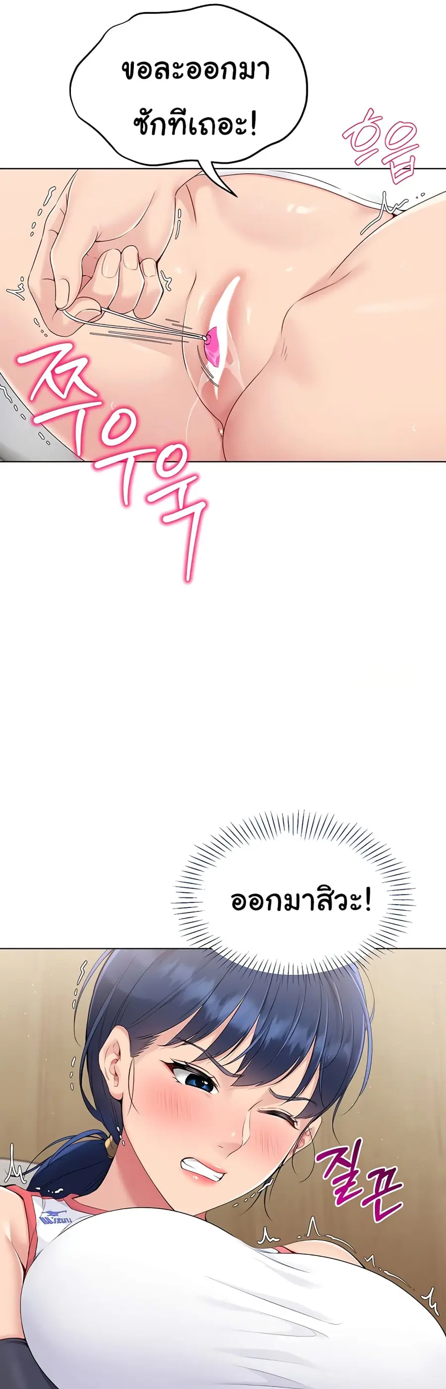 Set Up ตอนที่ 13 — page 34 of 51