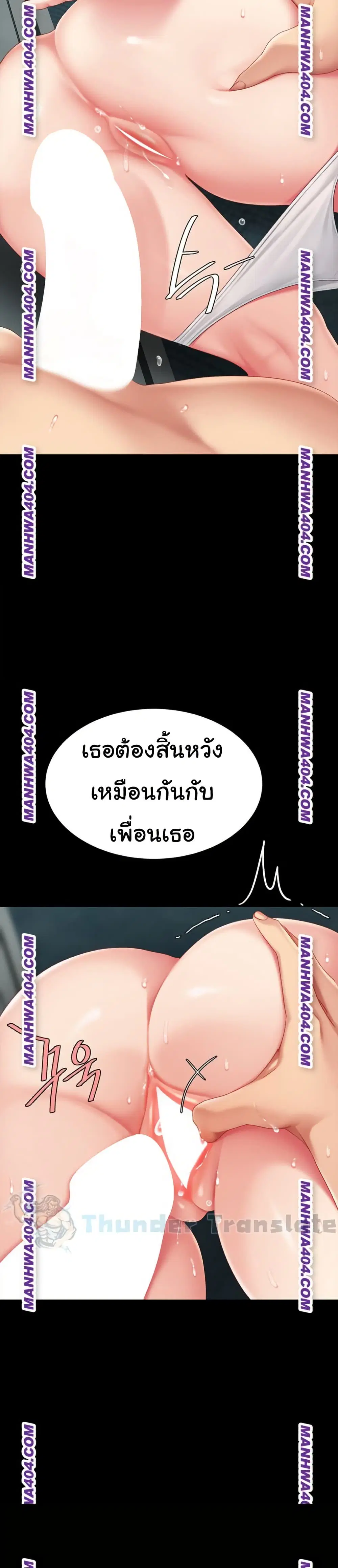 Go Ahead Mom ตอนที่ 117 — page 4 of 52