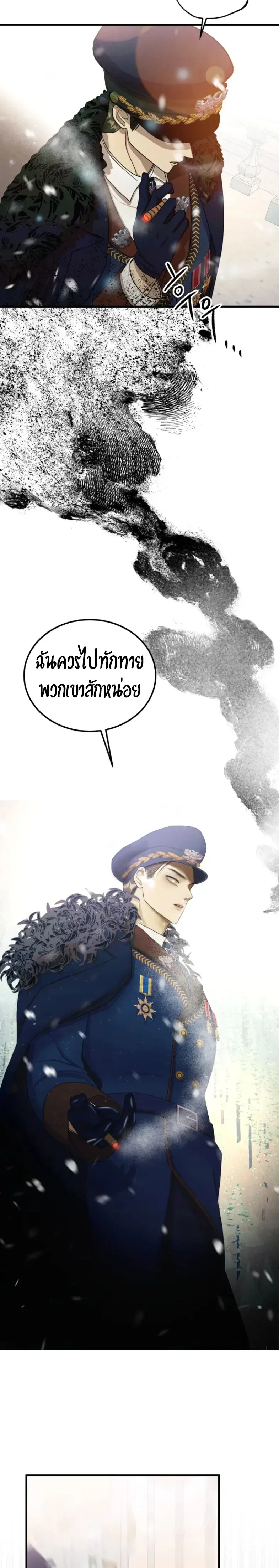 Bitten by the Dog I Abandoned – เมื่อฉันถูกสุนัขที่ทิ้งไปกัด ตอนที่ 1 — page 36 of 49