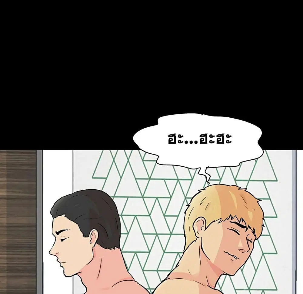 Project Utopia ตอนที่ 126 — page 38 of 79