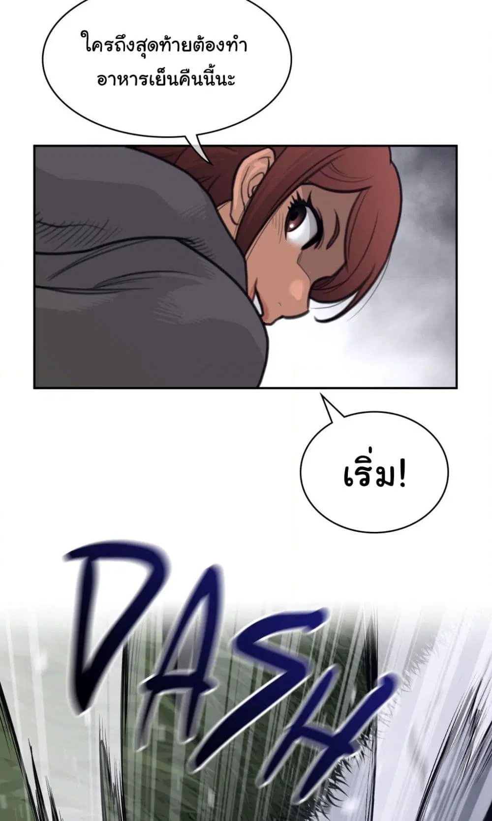 Perfect Half ตอนที่ 161 — page 34 of 40