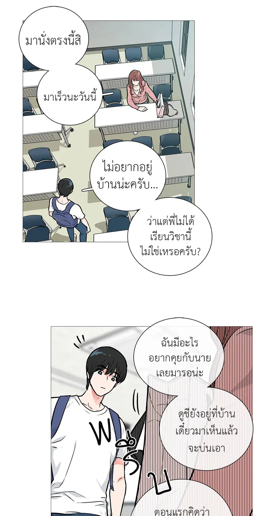 Sadistic Beauty ตอนที่ 10 — page 41 of 45