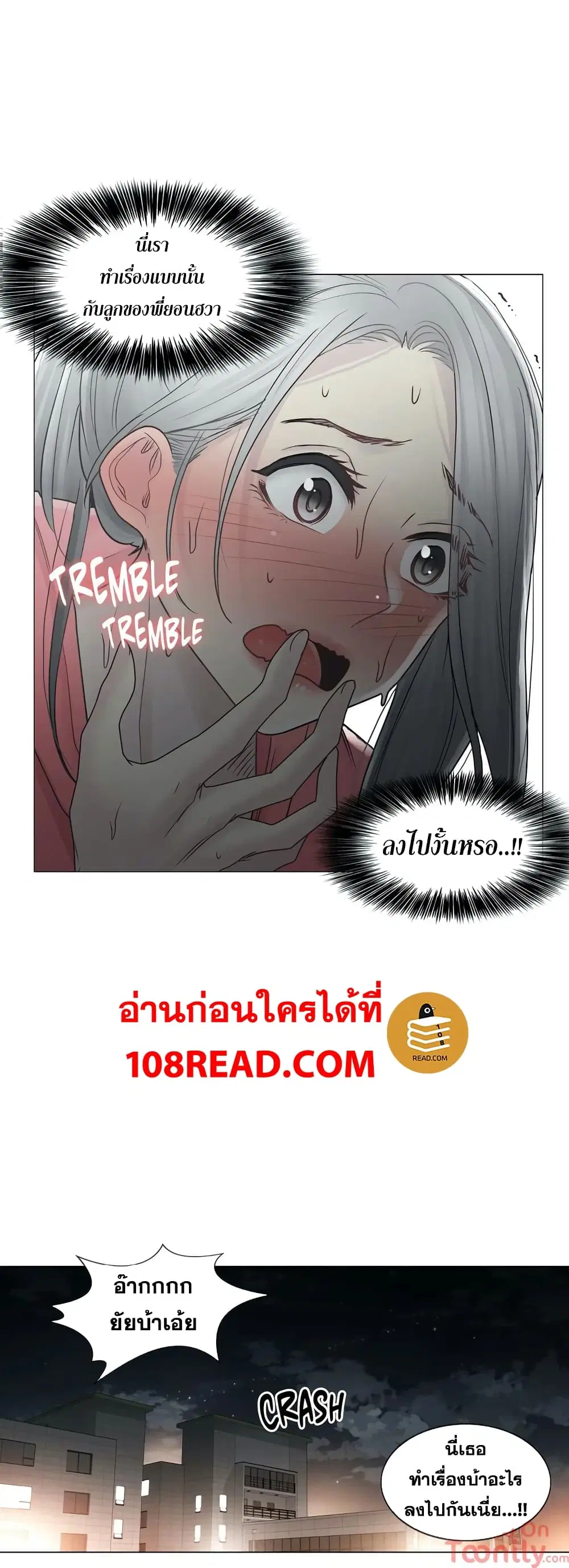 Touch to Unlock ตอนที่ 40 — page 20 of 31