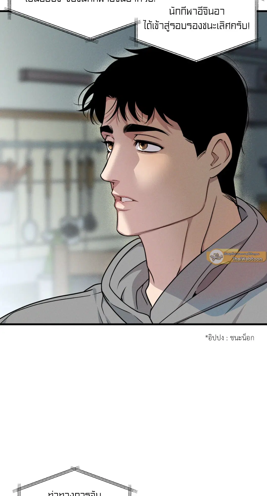 Full Volume ตอนที่ 76.21 — page 35 of 65