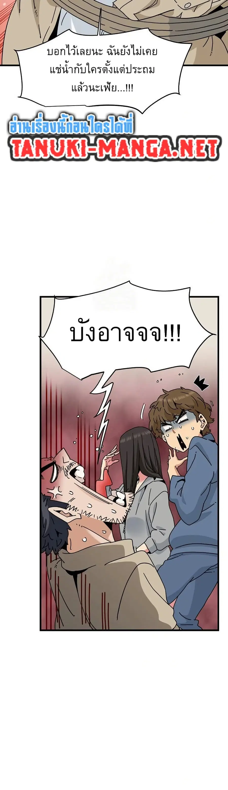 The Turning Point ตอนที่ 95 — page 15 of 50
