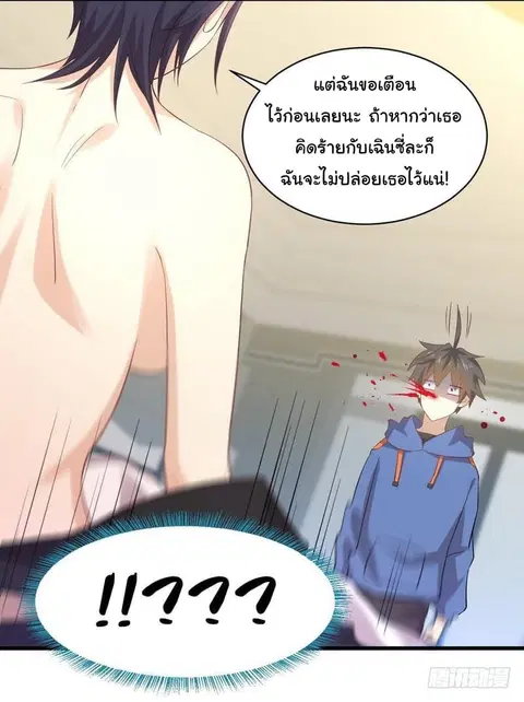 Immortal Swordsman in the Reverse World ตอนที่ 14 — page 14 of 33