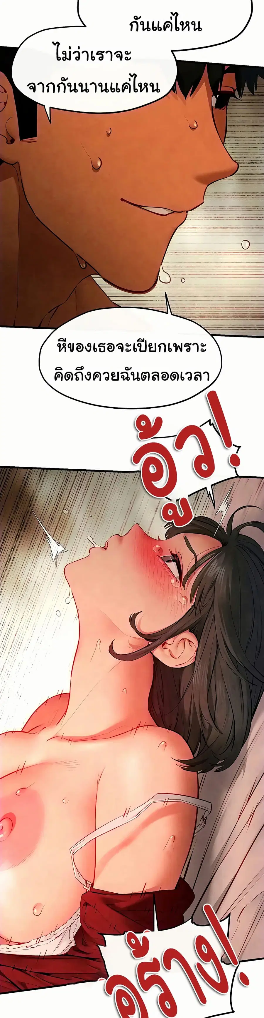 Moby Dick ตอนที่ 53 — page 18 of 50