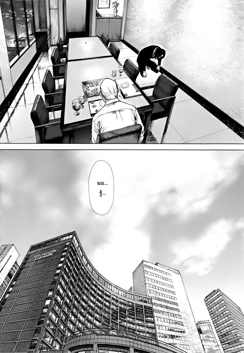 Sun-ken Rock ตอนที่ 89 — page 7 of 23