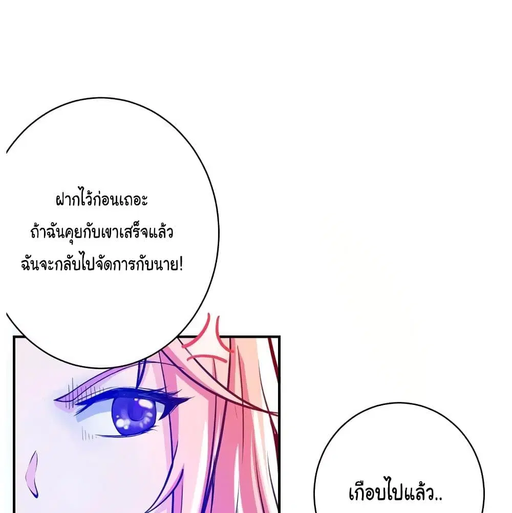 Peerless Doctor in the City ตอนที่ 14 — page 21 of 62