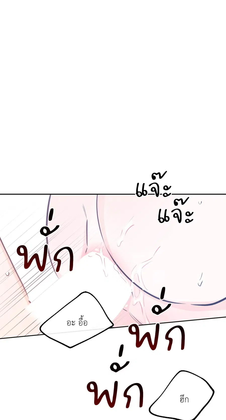 Lucky Paradise ตอนที่ 41 — page 53 of 71