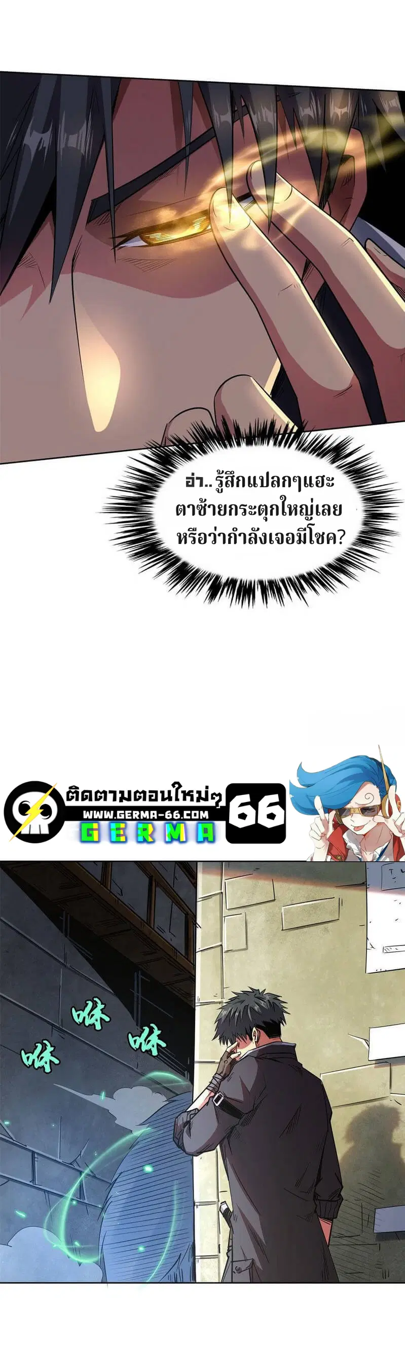 Super God Gene ตอนที่ 1 — page 12 of 32