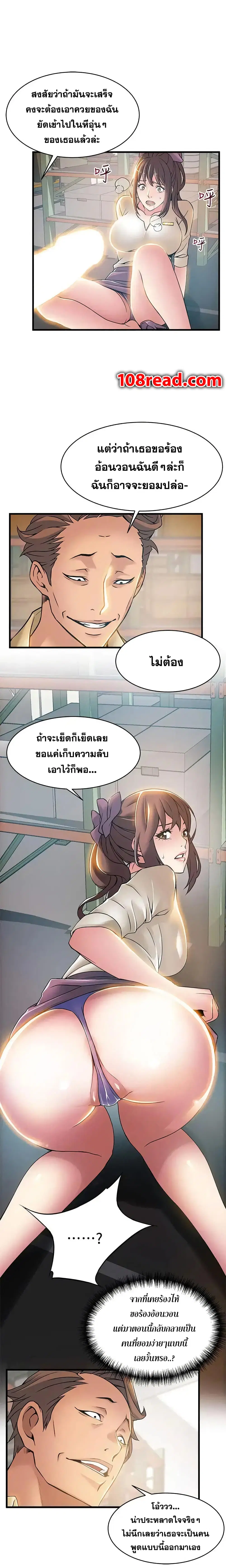 Weak Point ตอนที่ 17 — page 33 of 35