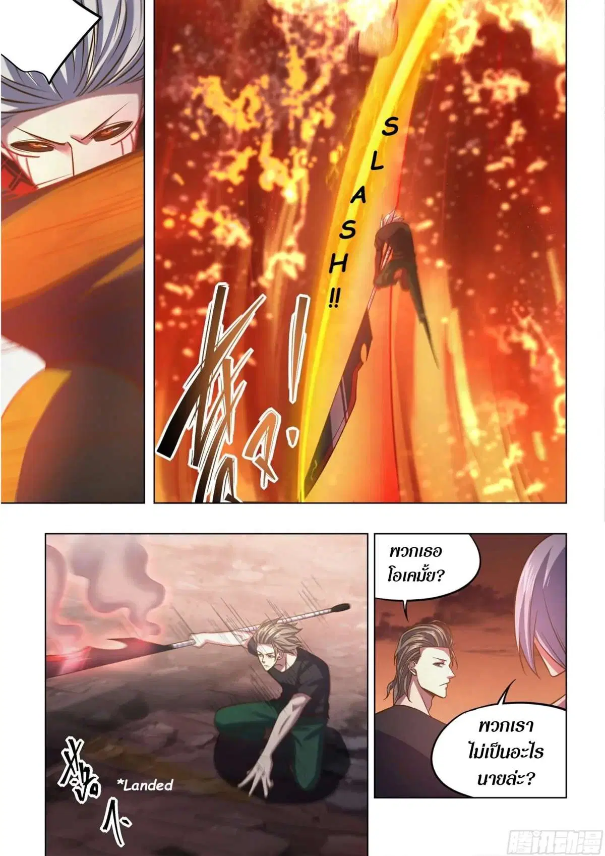 The Last Human ตอนที่ 440 — page 12 of 16