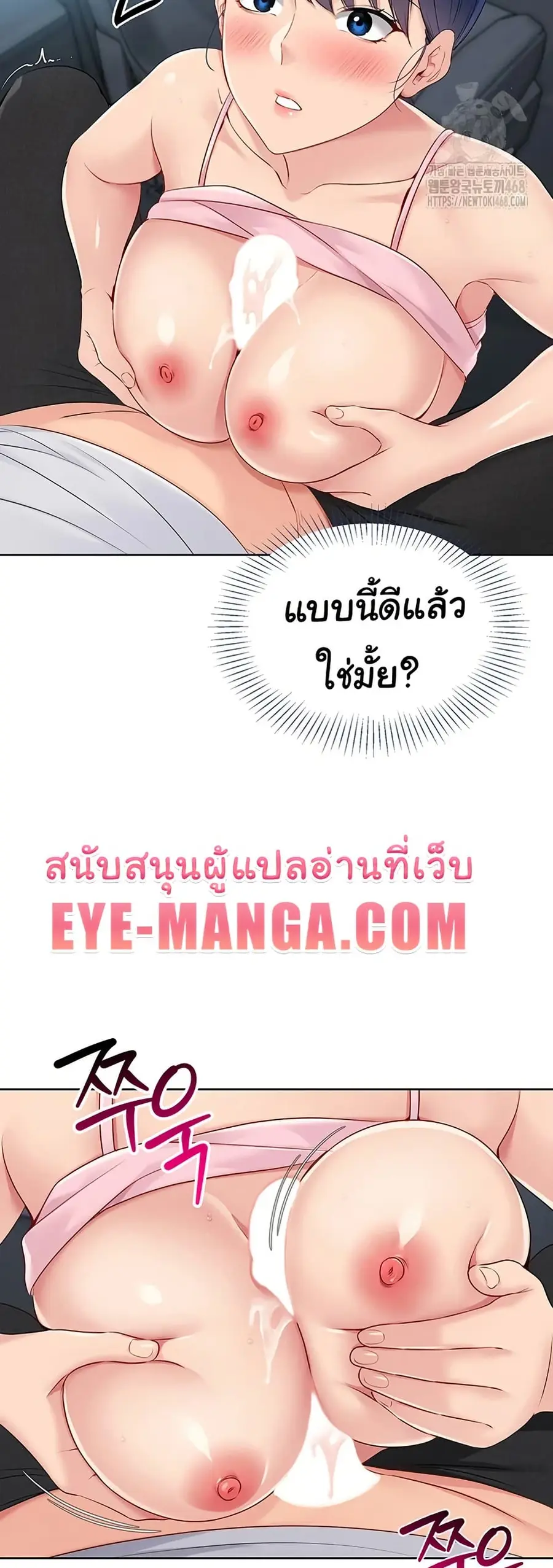Set Up ตอนที่ 35 — page 23 of 51