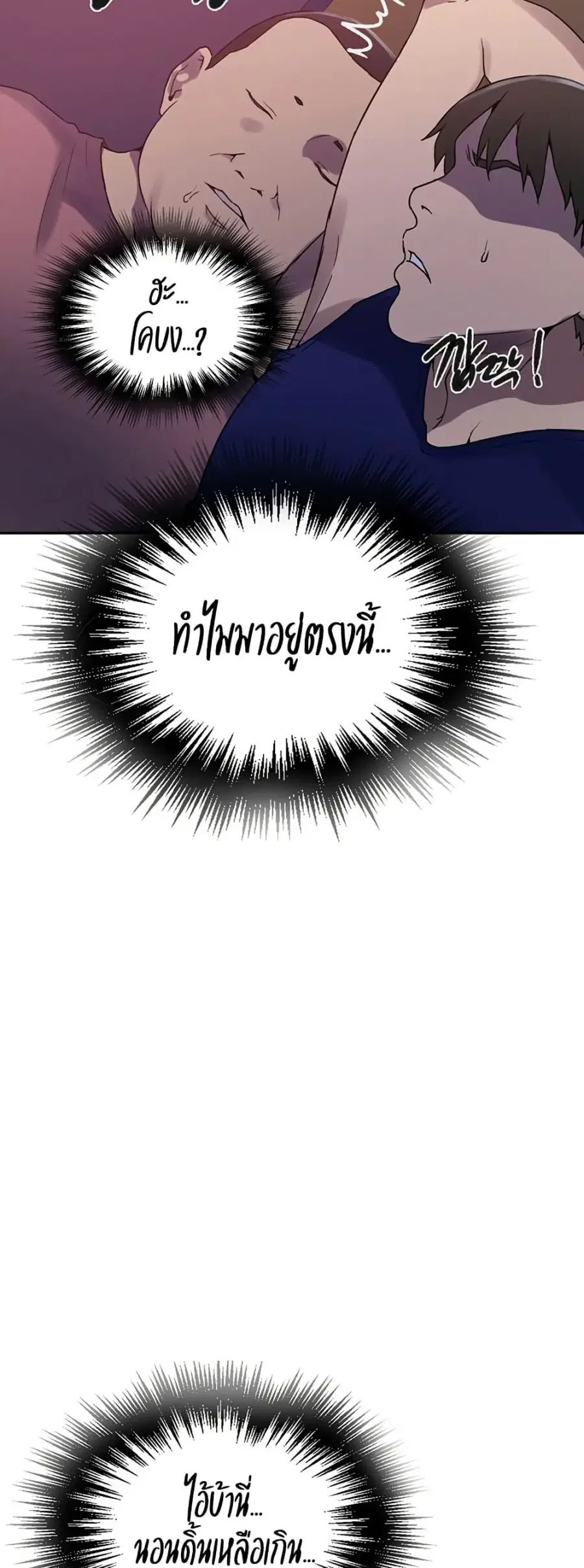 Secret Class ตอนที่ 251 — page 35 of 50