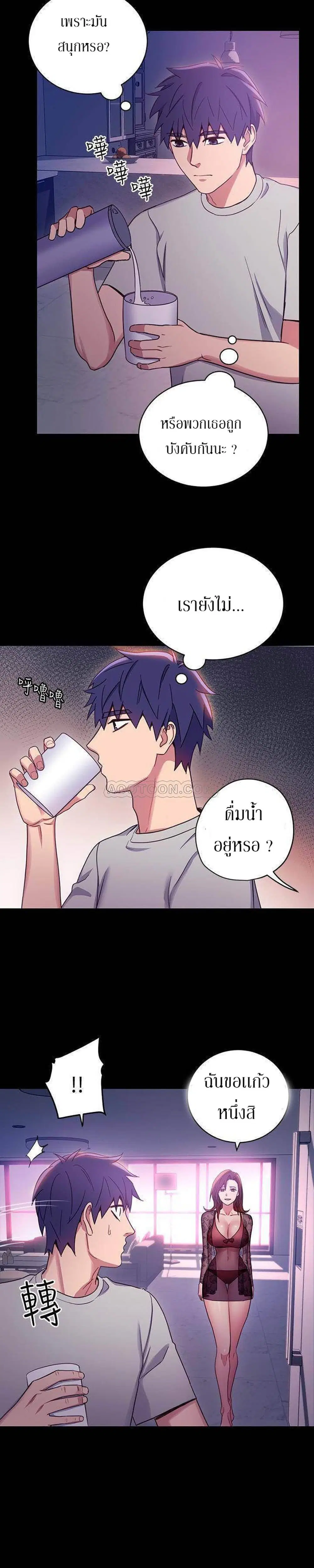 Stepmother Friends ตอนที่ 8 — page 18 of 32