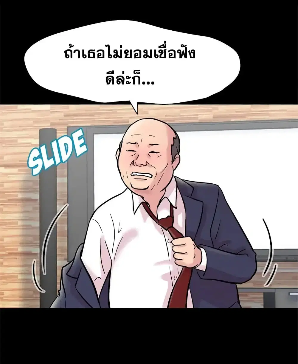 Project Utopia ตอนที่ 48 — page 60 of 68