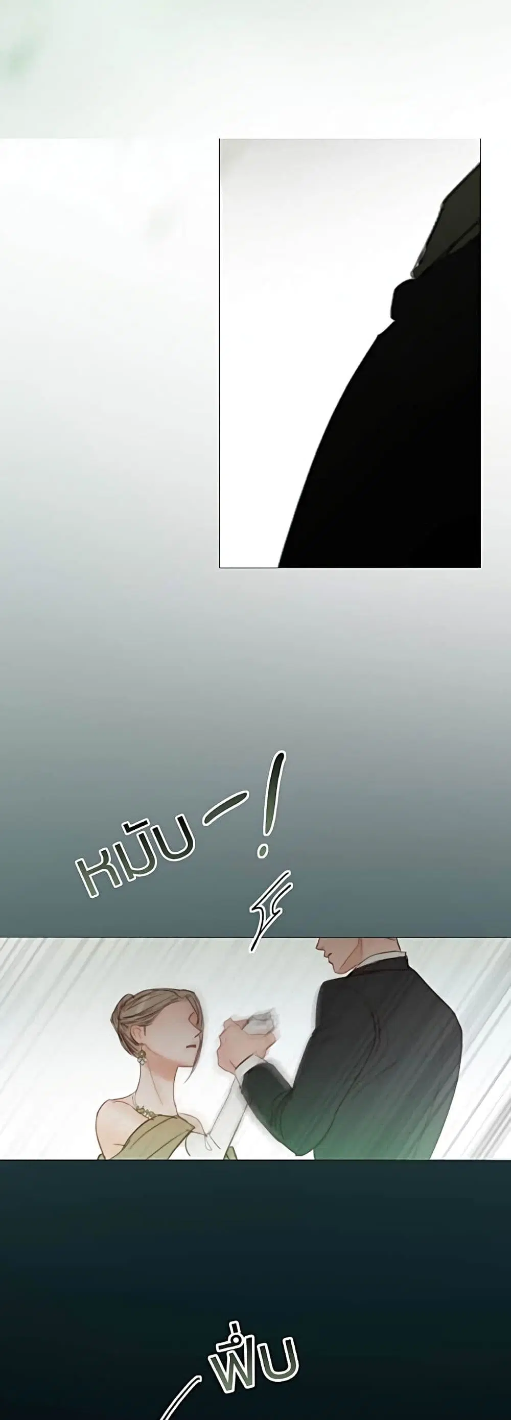 Serena ตอนที่ 57 — page 11 of 62