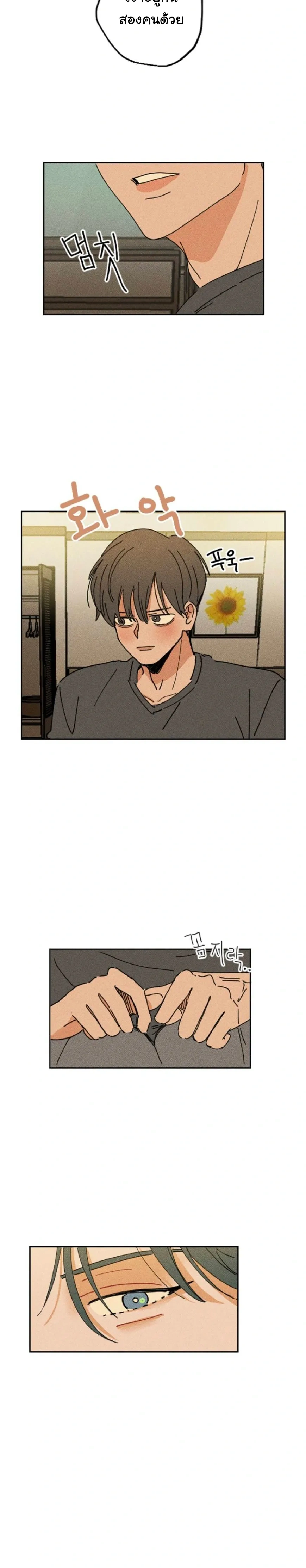 Easy Senior – รุ่นพี่ที่ง่าย ตอนที่ 6 — page 18 of 21