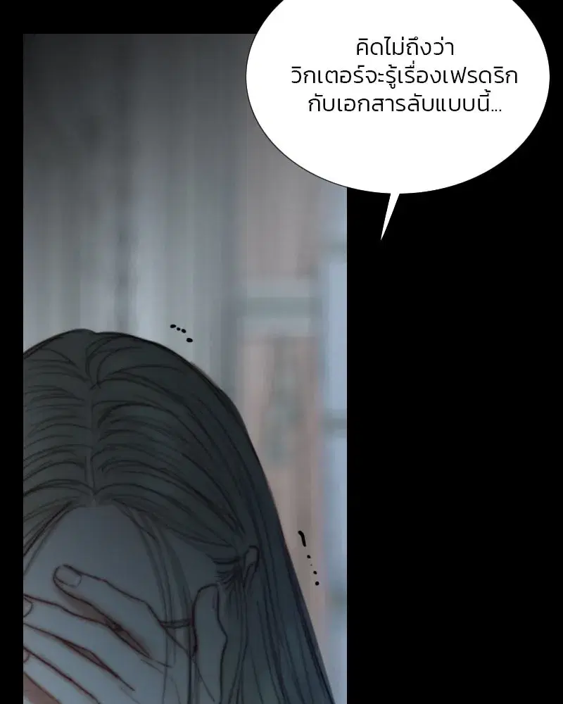 Serena ตอนที่ 112 — page 115 of 129