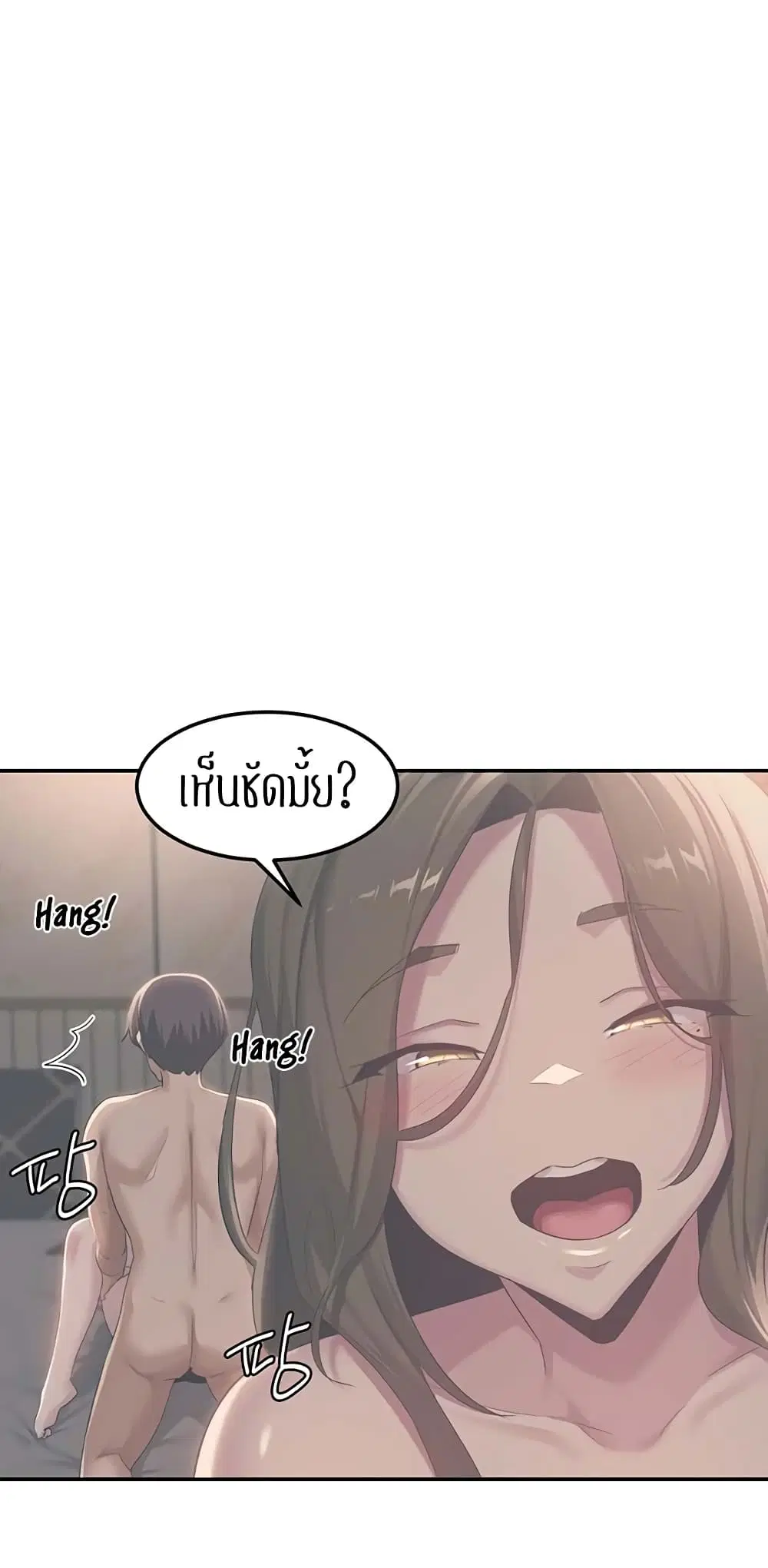 Sextudy Group ตอนที่ 98 — page 28 of 57